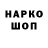 Кодеиновый сироп Lean напиток Lean (лин) Andriy Moryak