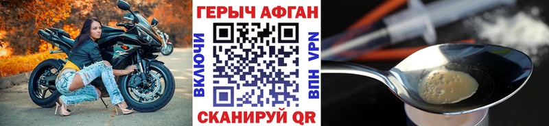 ГЕРОИН герыч  купить закладку  МЕГА онион  Барыш 